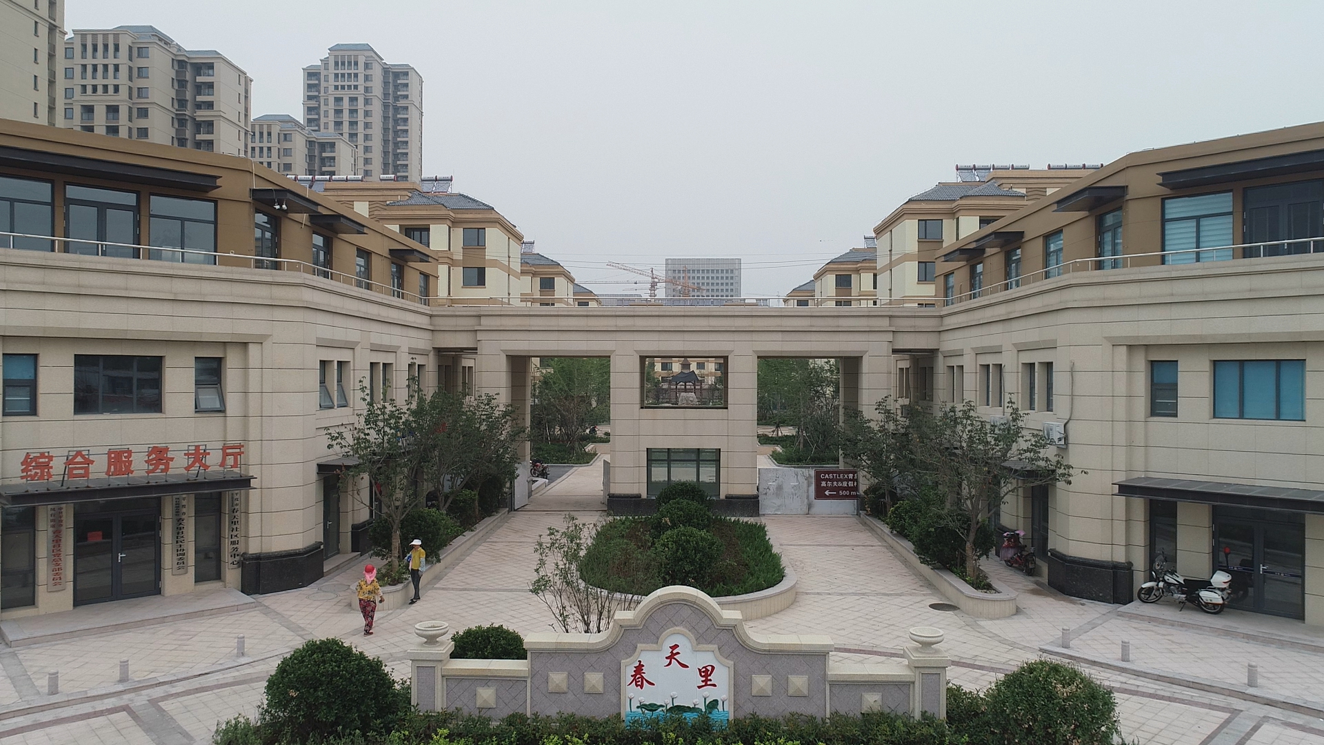 av直播
莱西平度公司平度春天里社区项目实景图